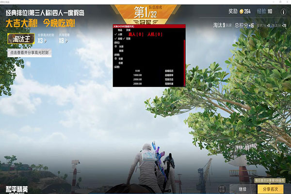 CF霸道单挑外挂软件效果